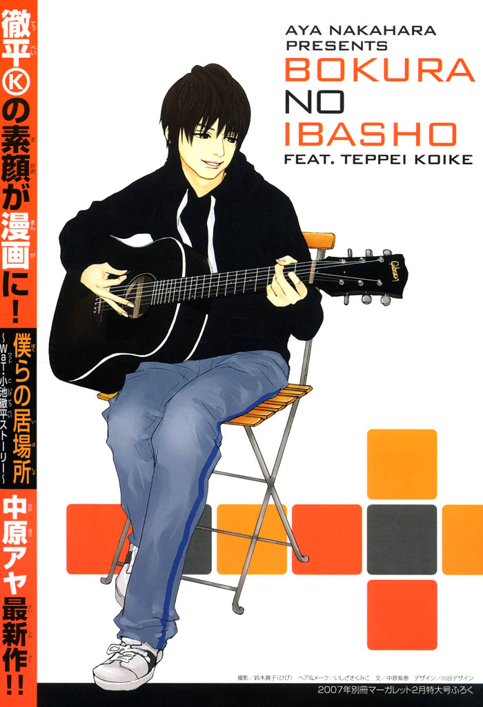 Bokura no Ibasho manga cover