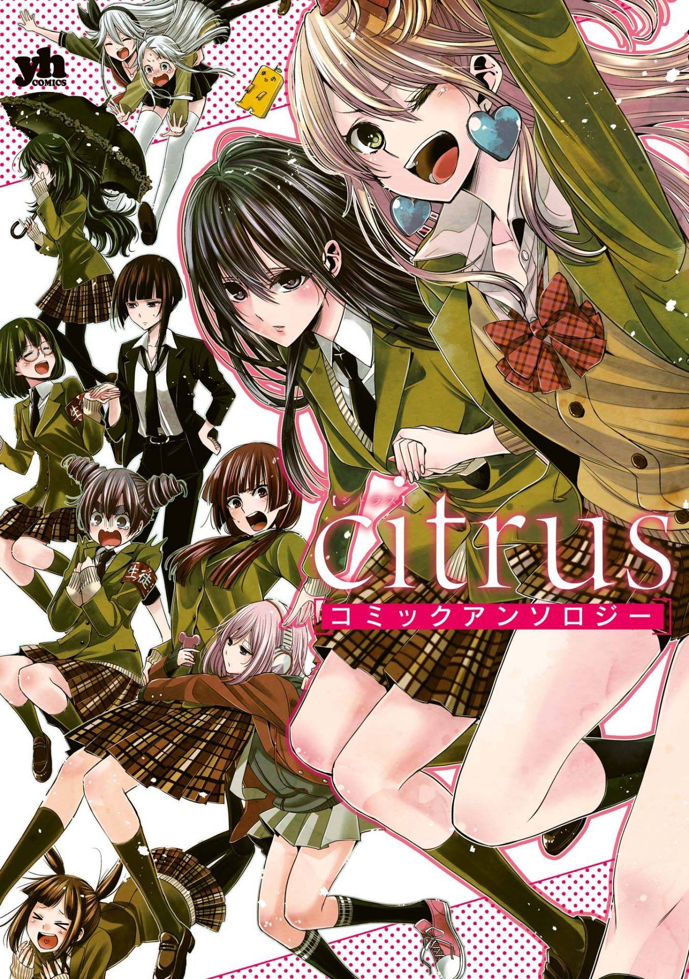 Citrus Anthology manga cover
