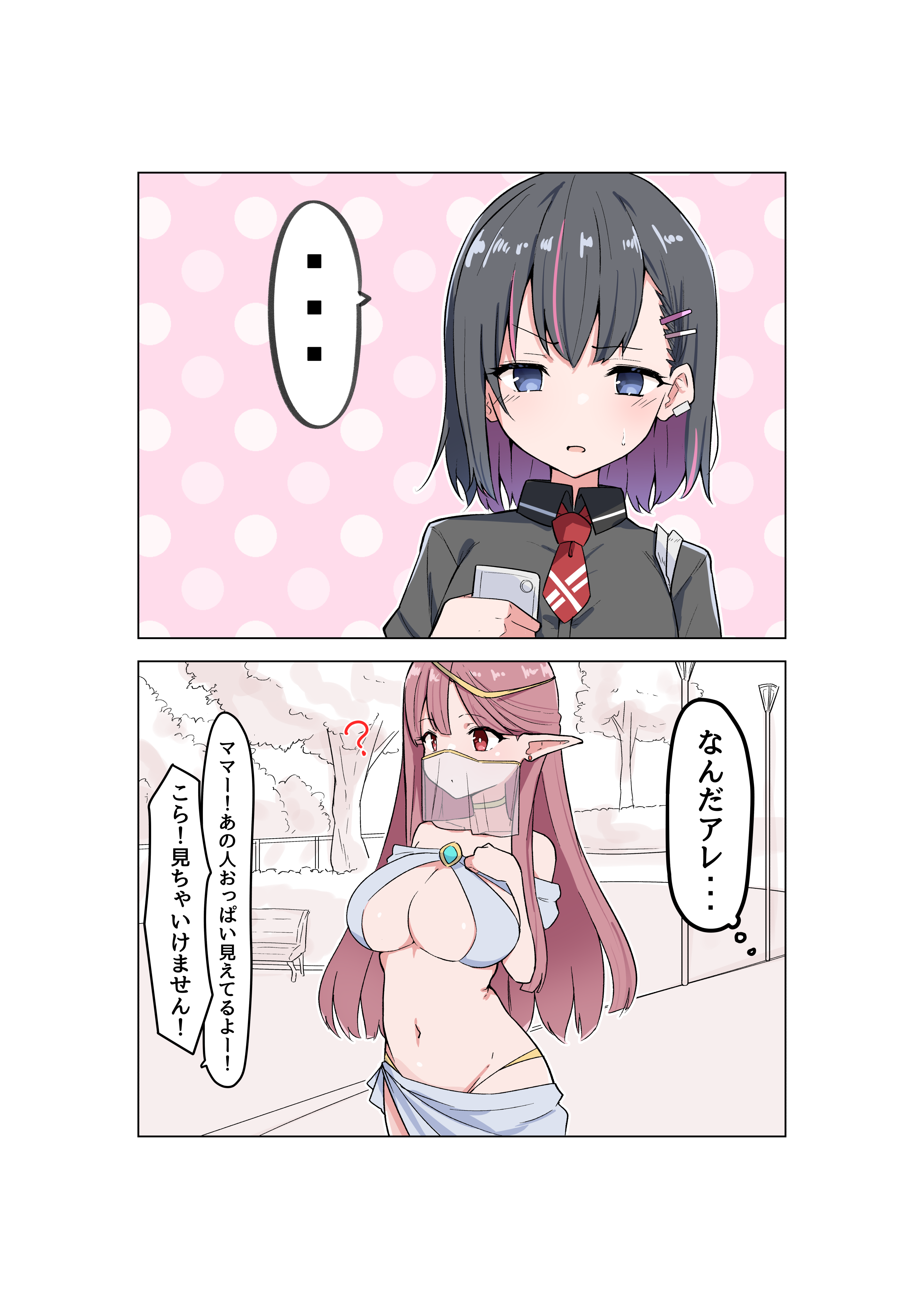 Doukyo Elf manga cover