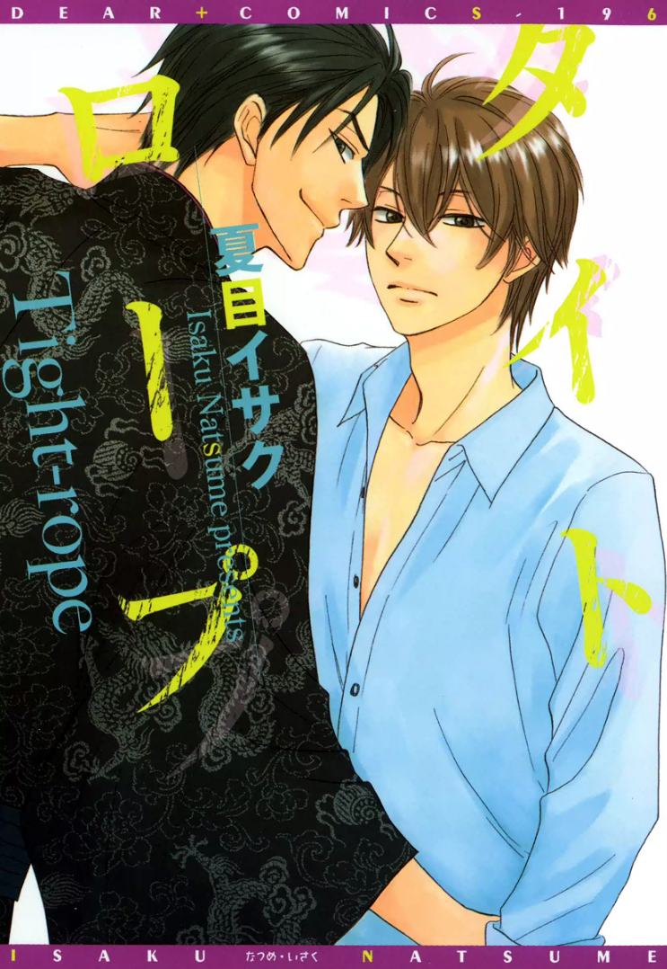 Tight Rope manga cover
