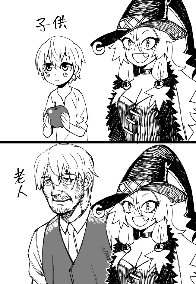 Super ★ Long-Lived Witch manga cover