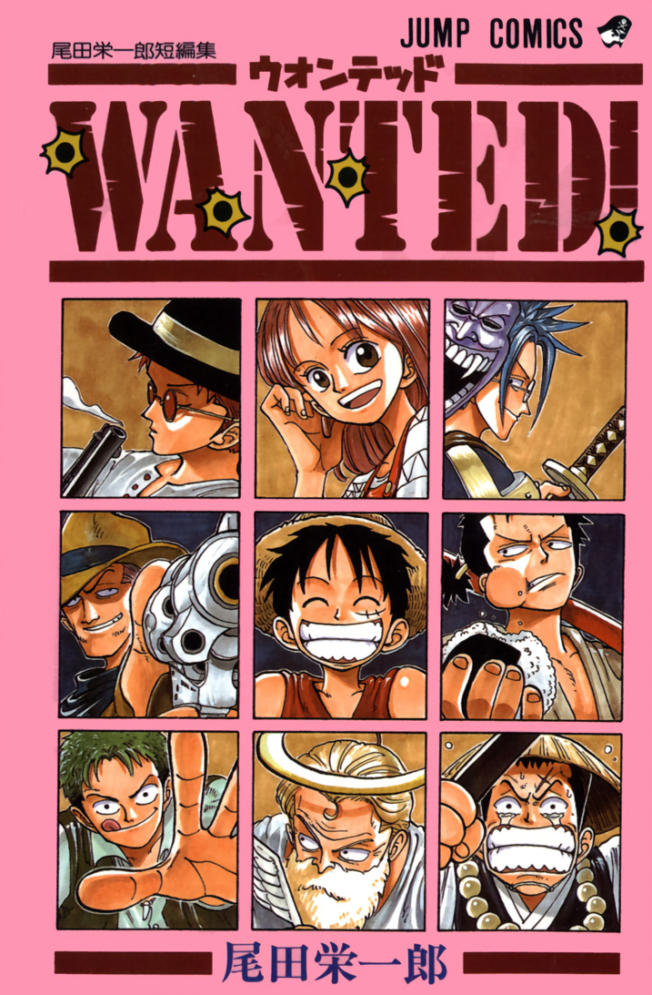 Wanted! manga cover