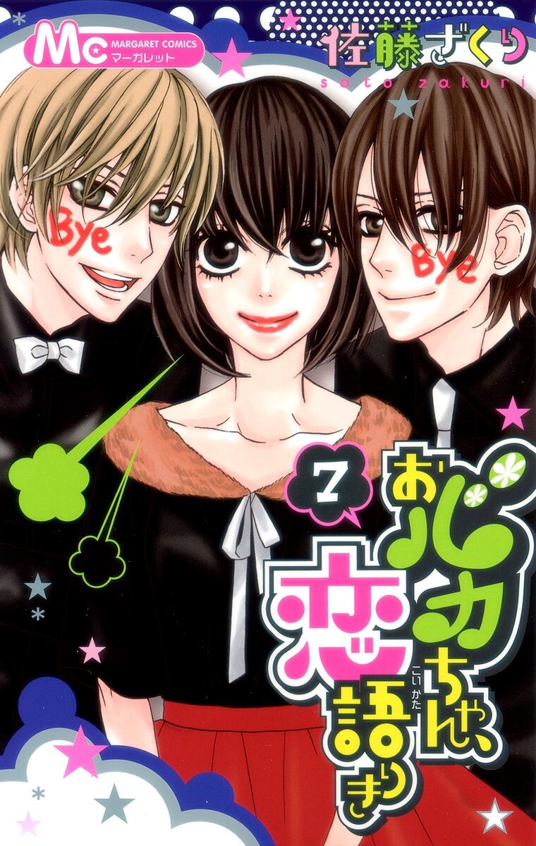 Obaka-chan, Koikatariki manga cover