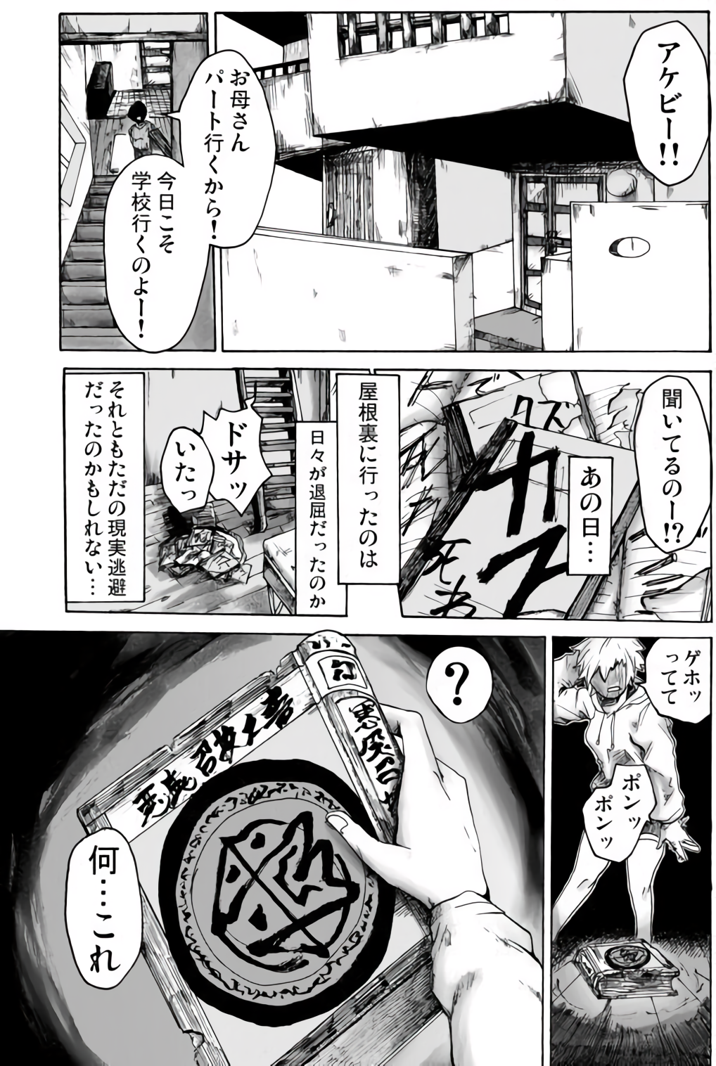 I Wanted to Summon a Demon, but All I Got Was a Mummy manga cover