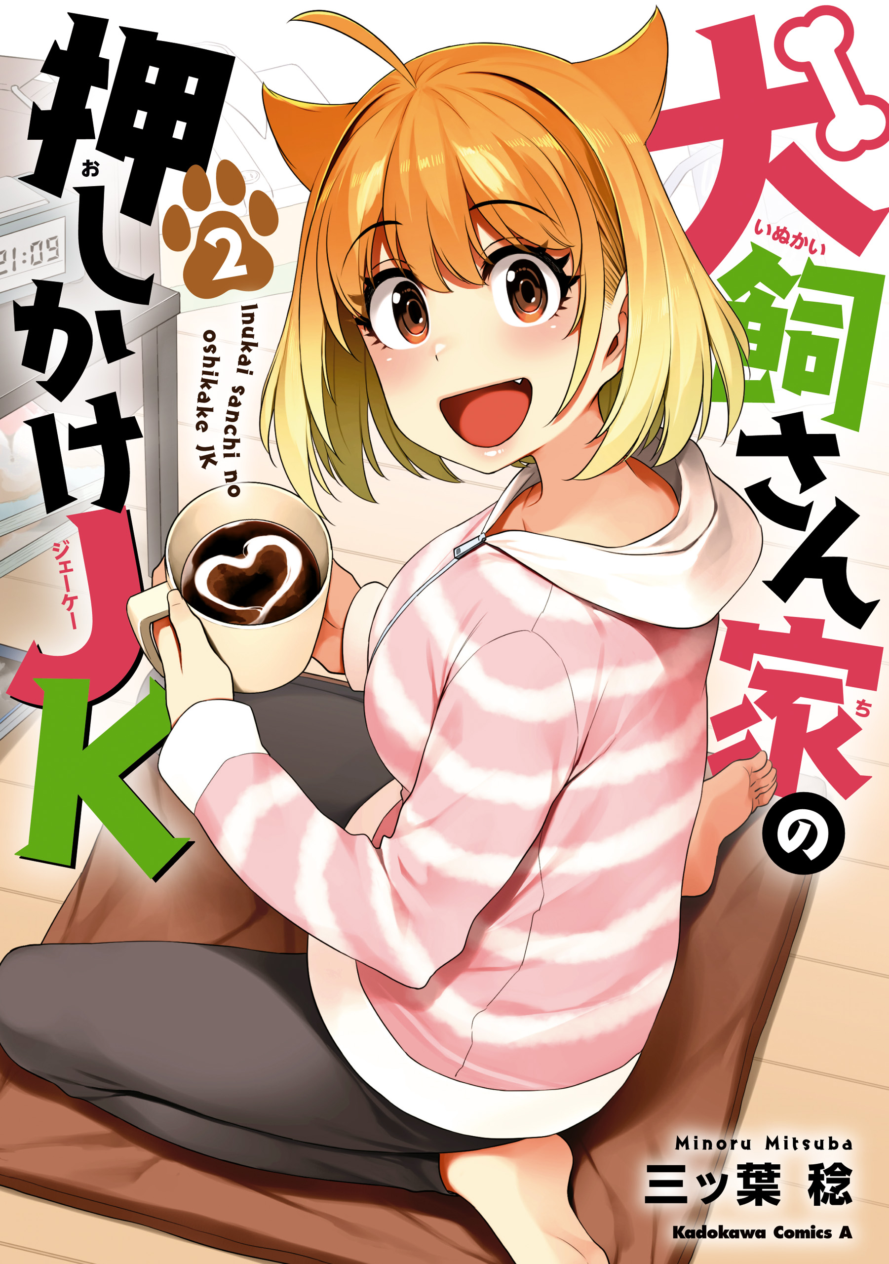 Inukai-san Chi no Oshikake JK manga cover