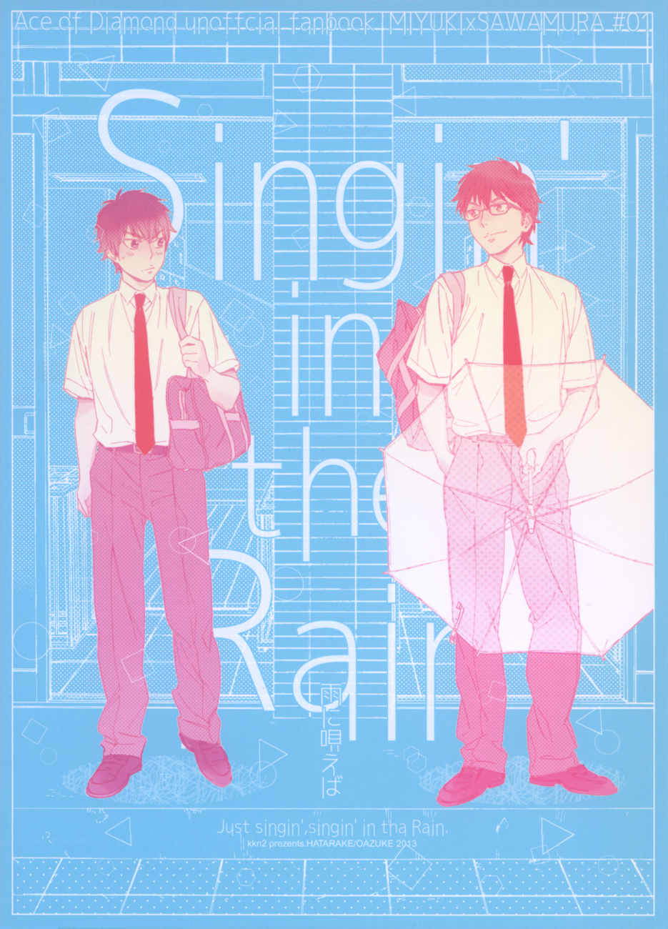 Ace of Diamond - Singin in the Rain (Doujinshi) manga cover