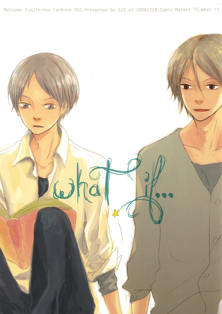 Natsume Yuujinchou - What If... (Doujinshi) manga cover
