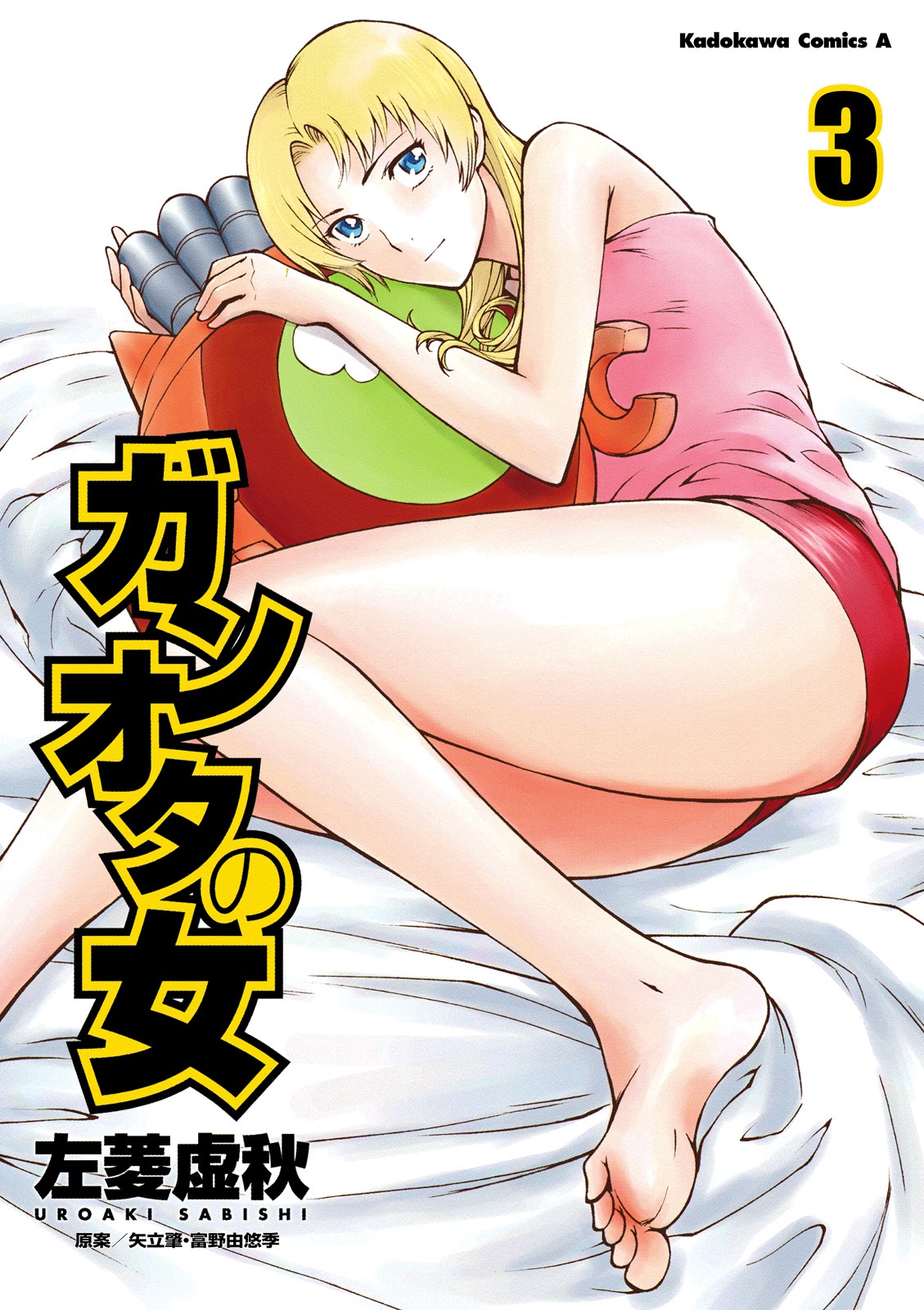 Gundam Otaku Girl manga cover