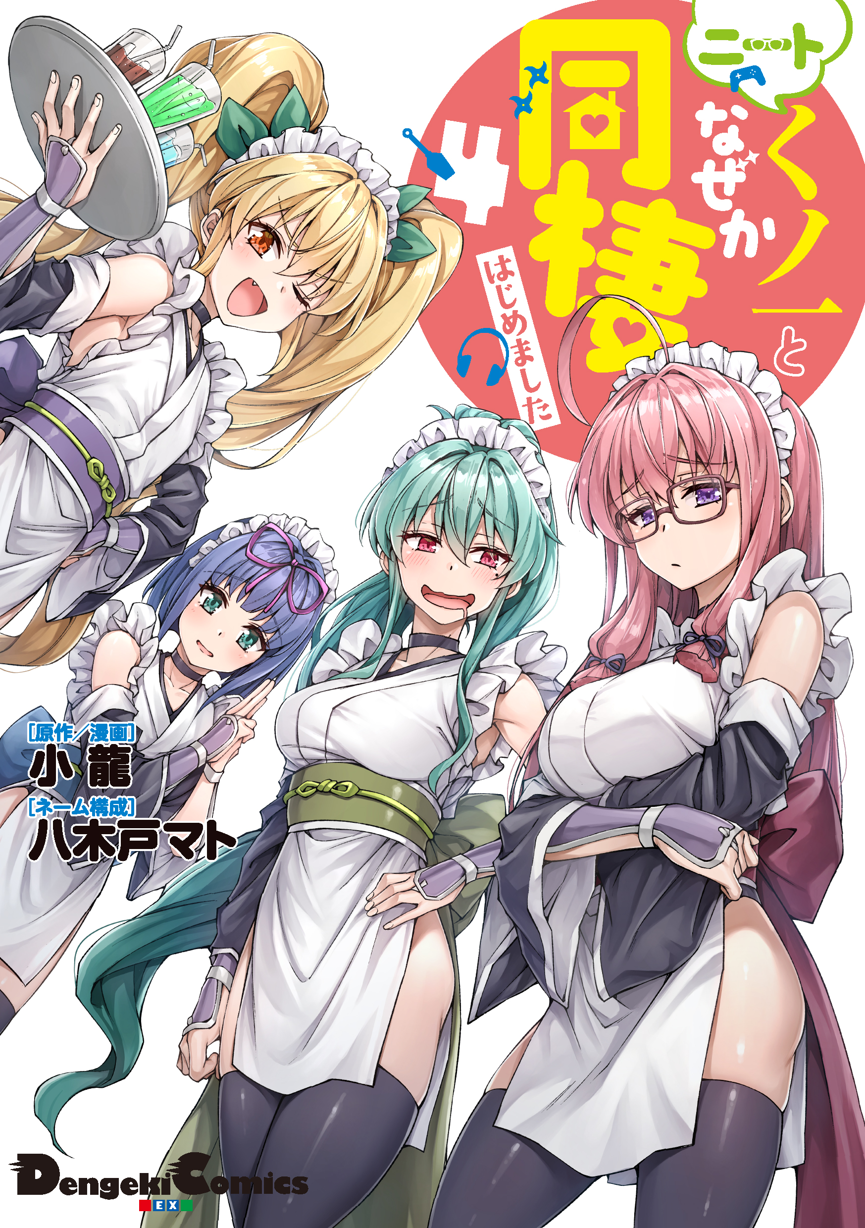 NEET Kunoichi to Nazeka Dousei Hajimemashita manga cover
