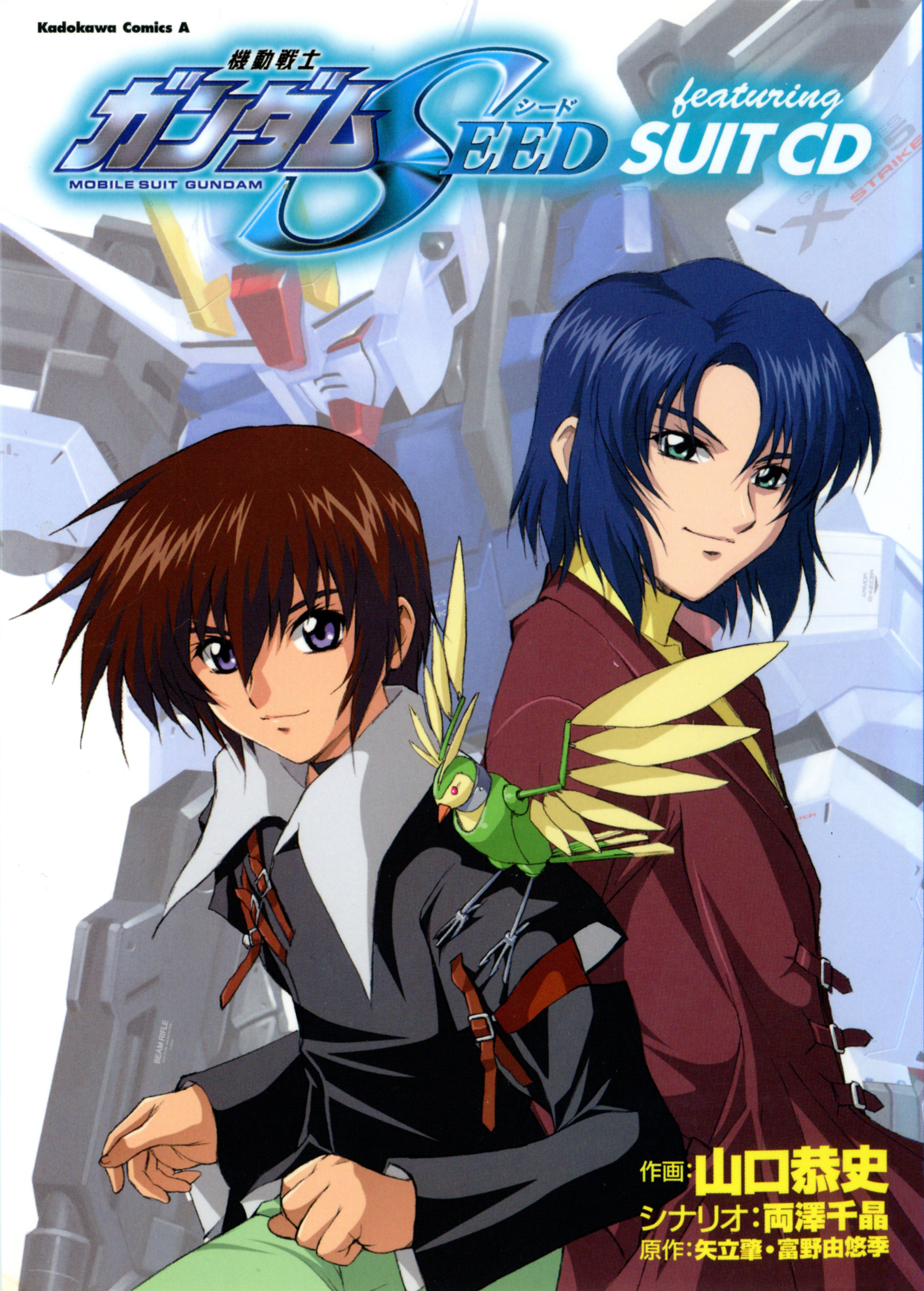 Mobile Suit Gundam SEED featuring SUIT CD manga cover