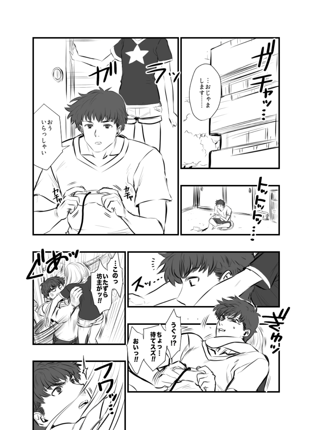 TS Shounen Monogatari manga cover
