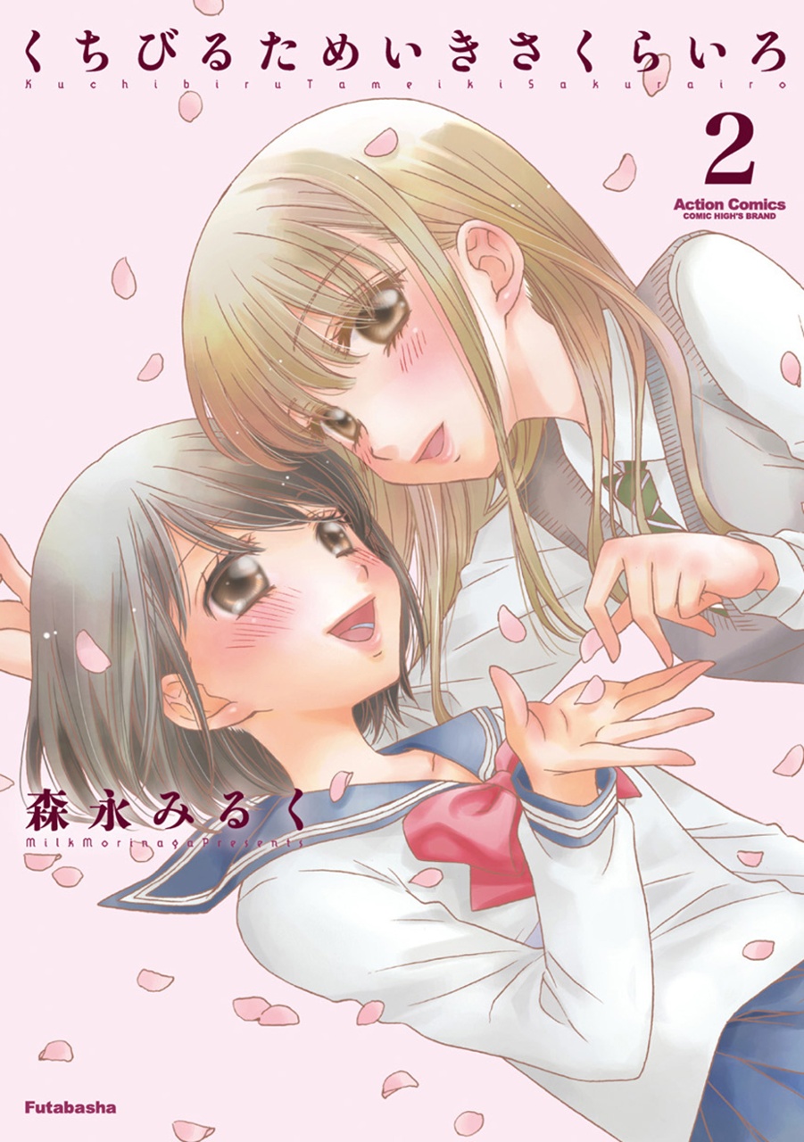 Kisses, Sighs, and Cherry-Blossom Pink manga cover