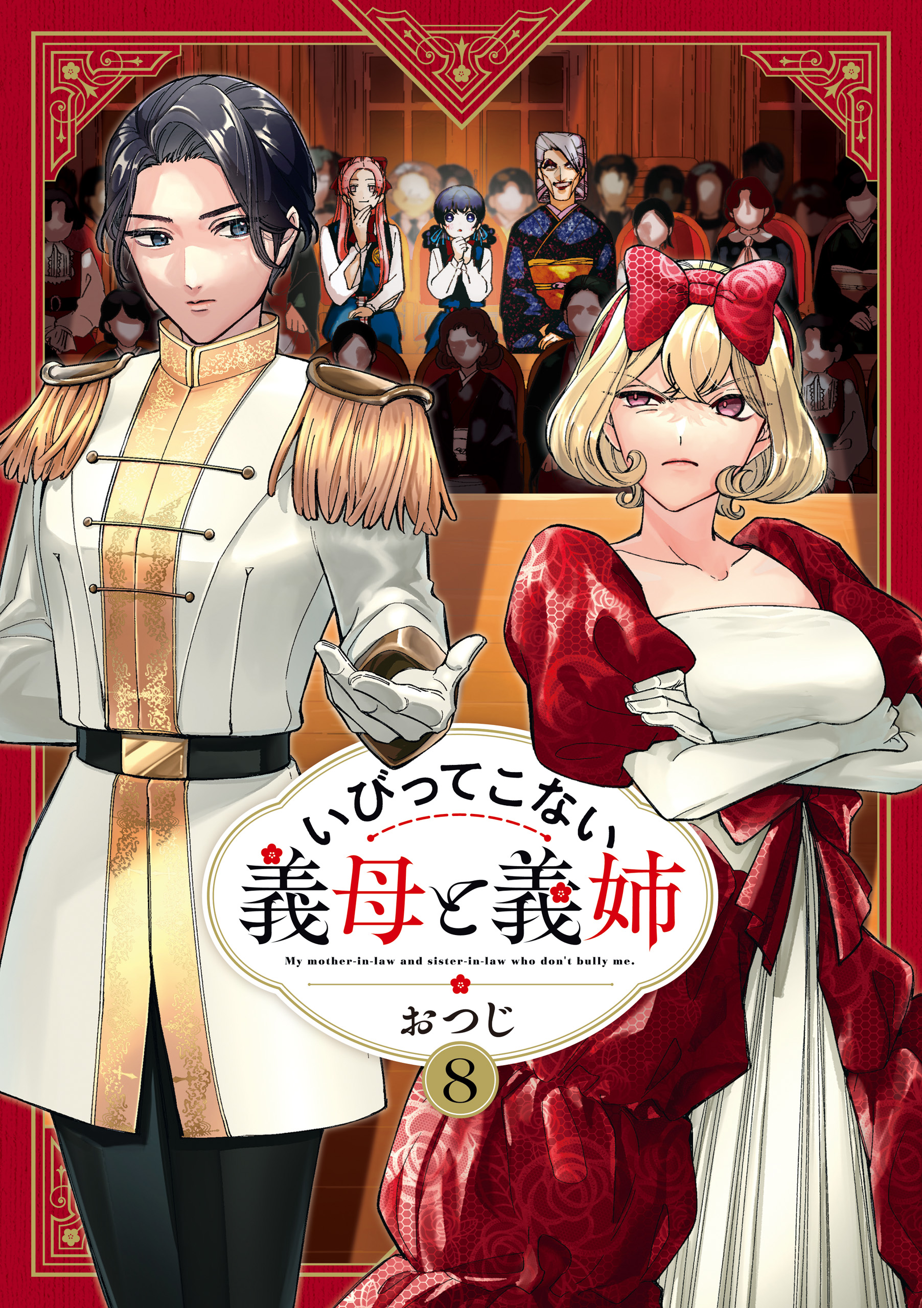 My Stepmother and Stepsisters arent Wicked manga cover