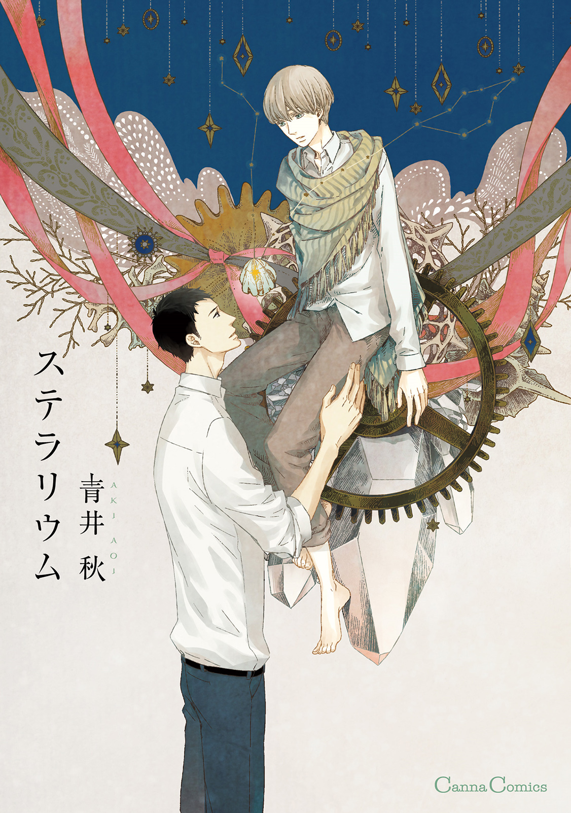 Stellarium manga cover