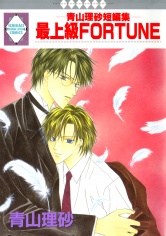 Saijoukyuu FORTUNE manga cover