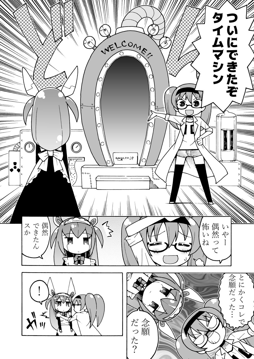 Time Machine Manga manga cover