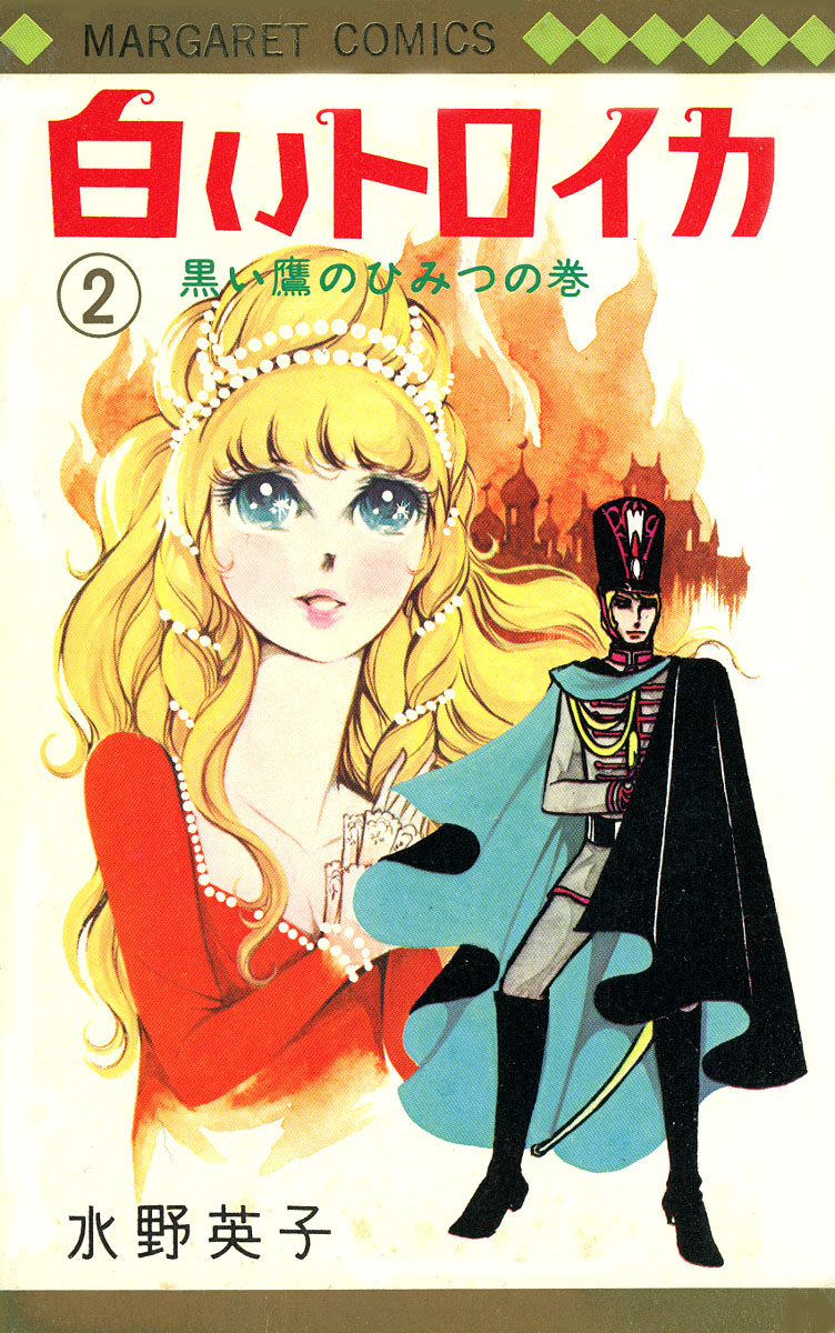White Troika manga cover