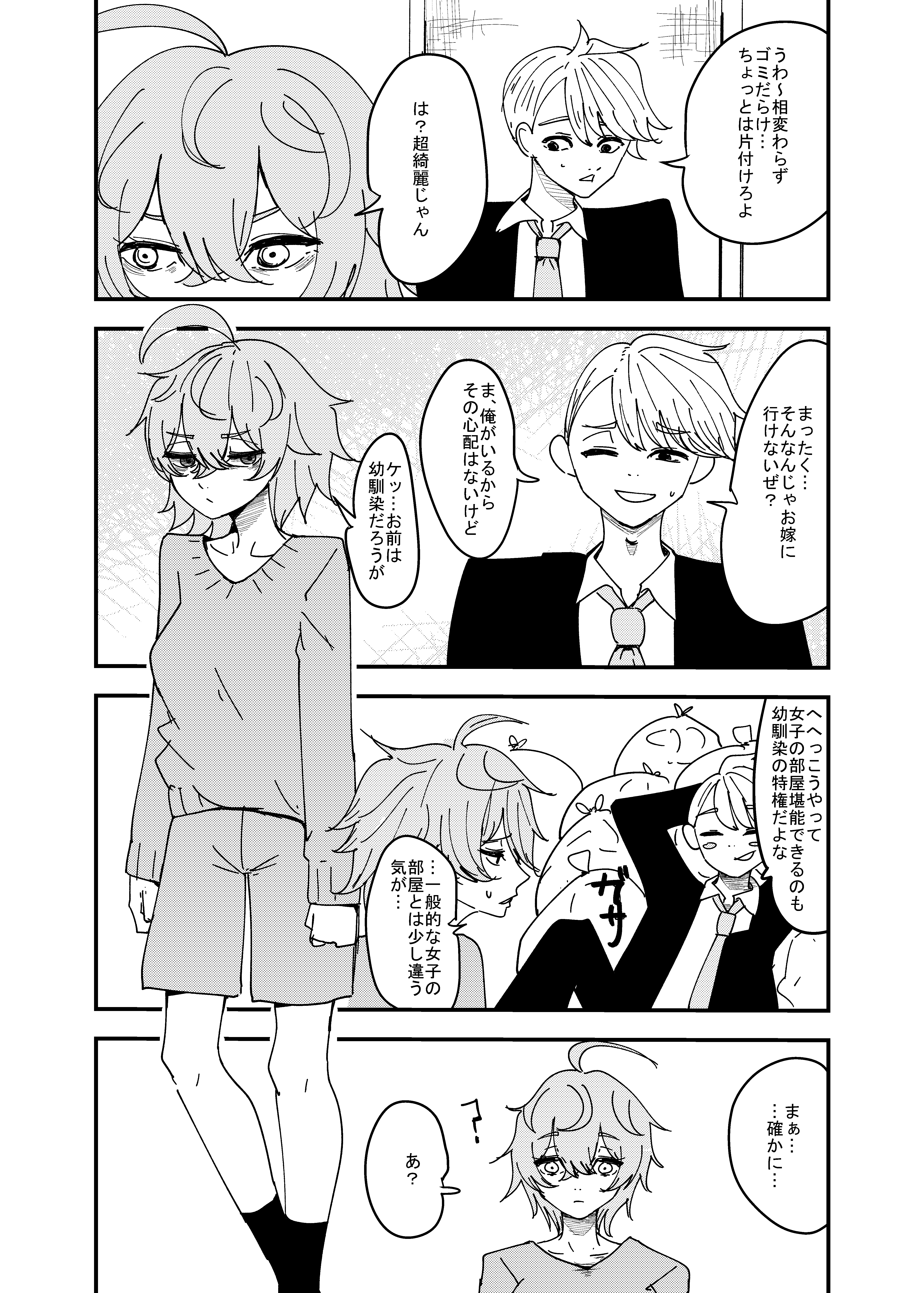 Osananajimi wa Hikikomori manga cover