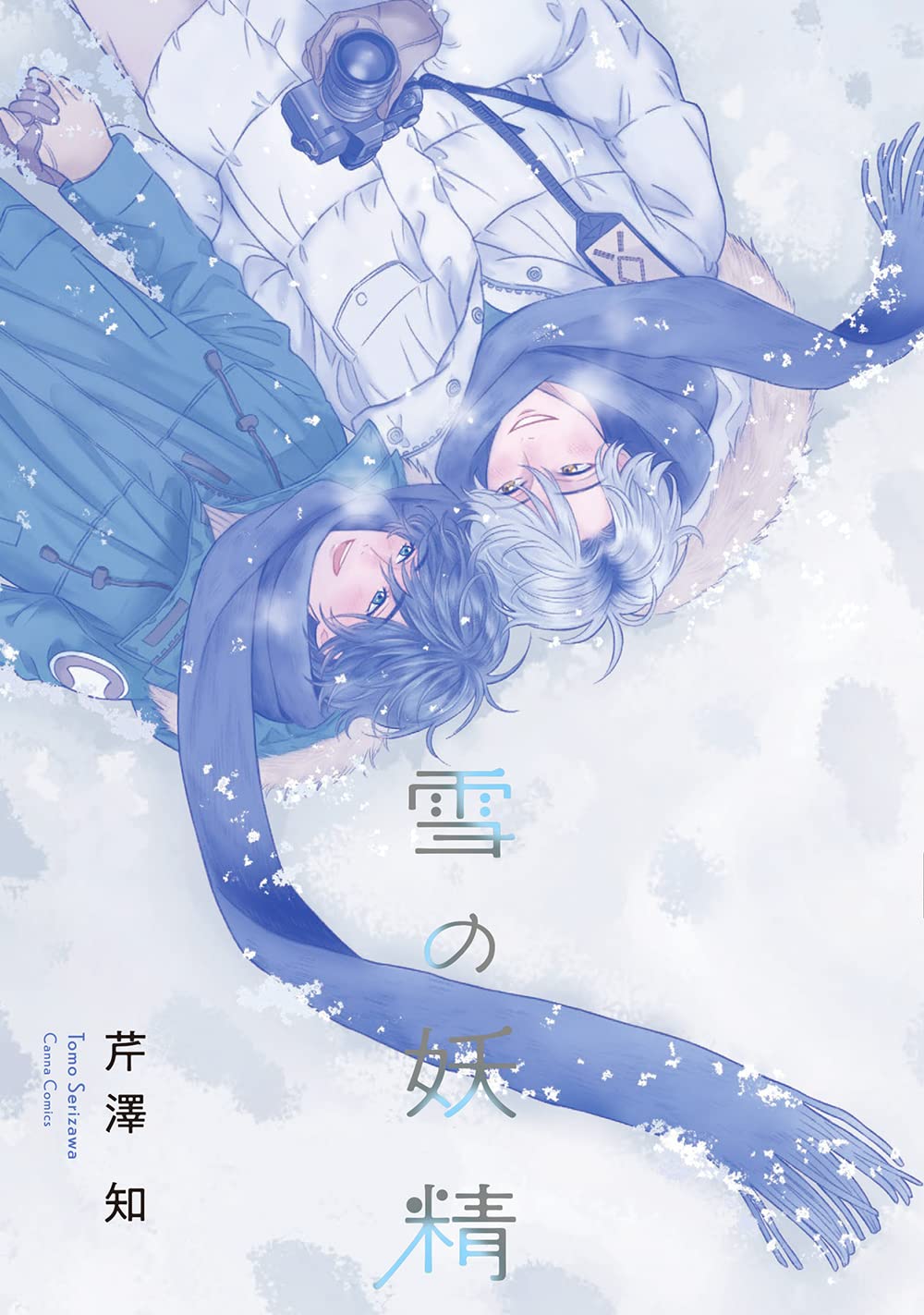 Yuki no Yousei manga cover