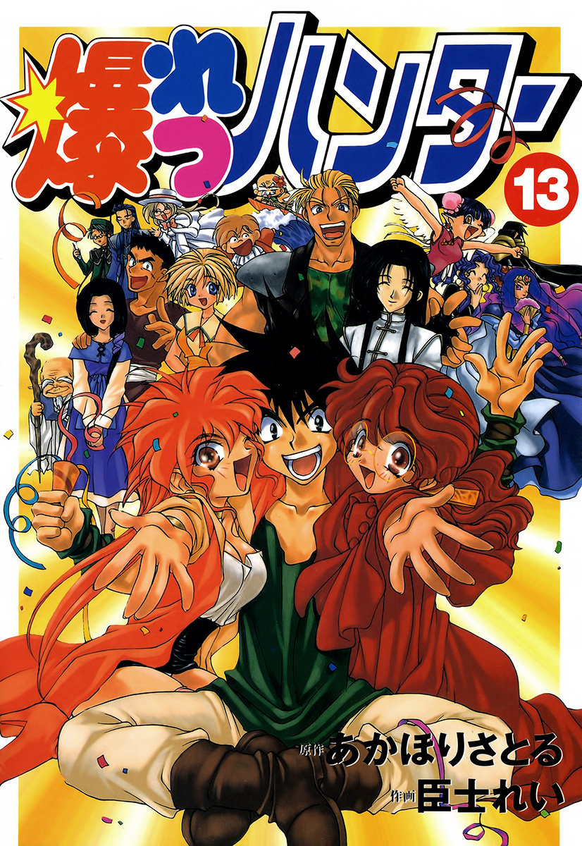 Bakuretsu Hunters manga cover