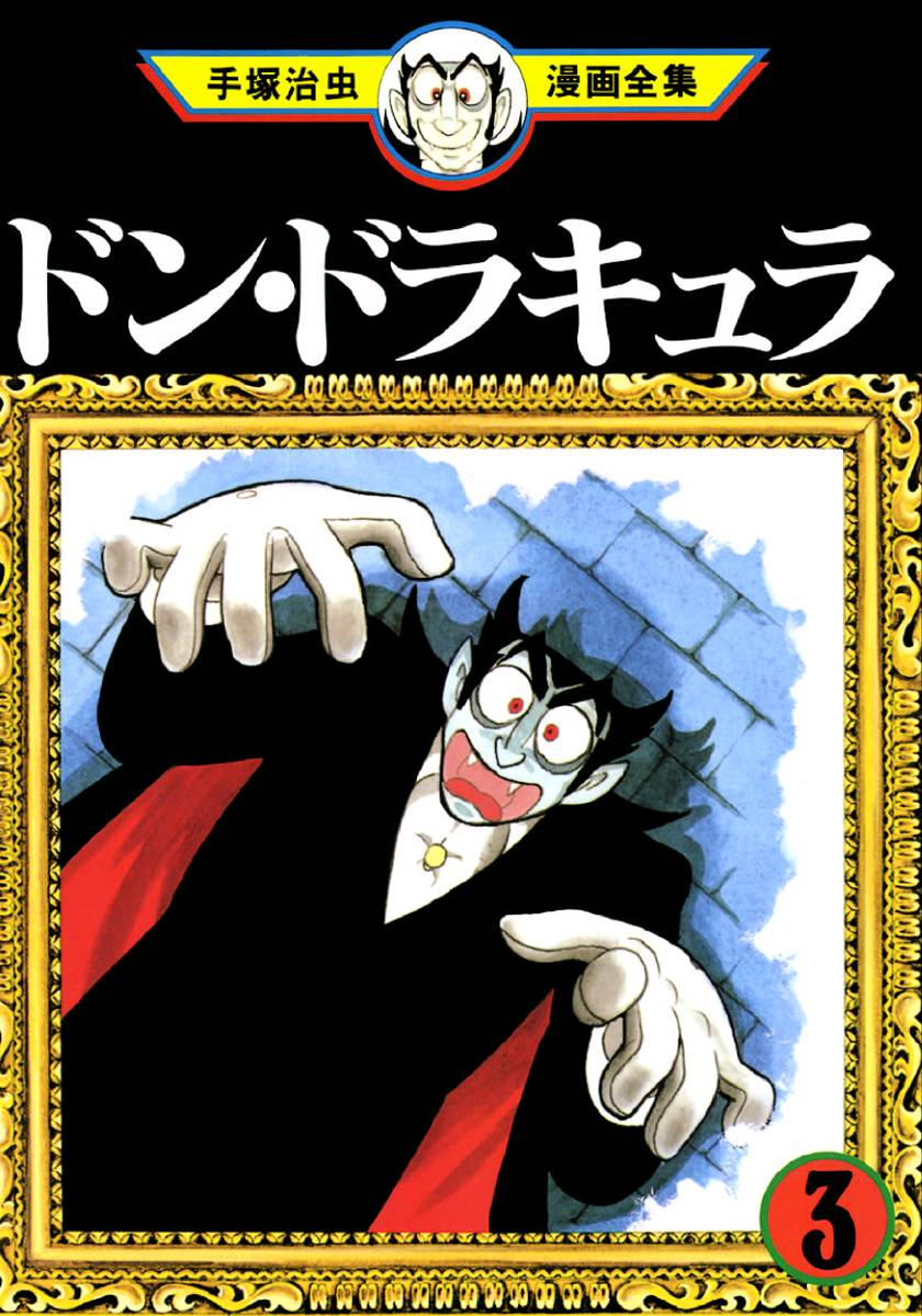 Don Dracula manga cover