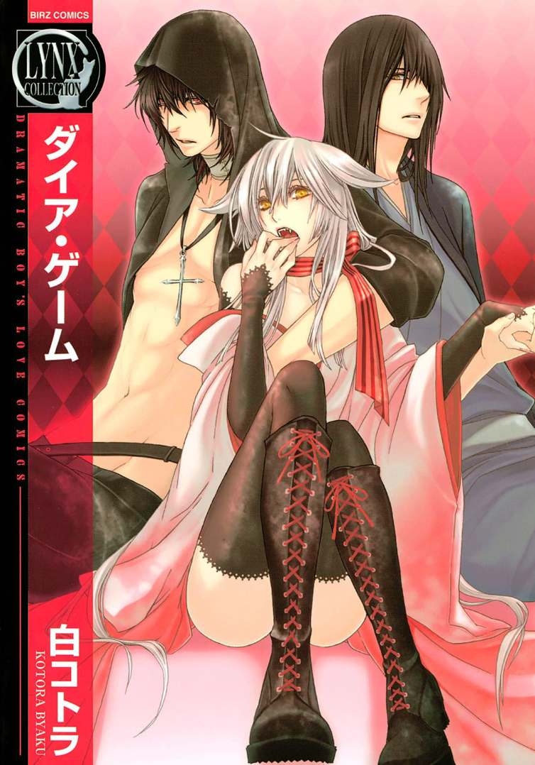 Dia Game manga cover