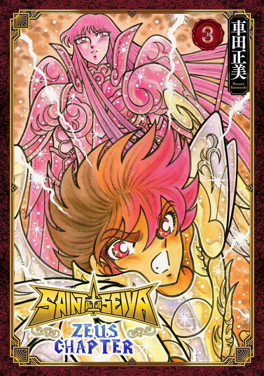 Saint Seiya: Zeus Chapter (Doujinshi) manga cover