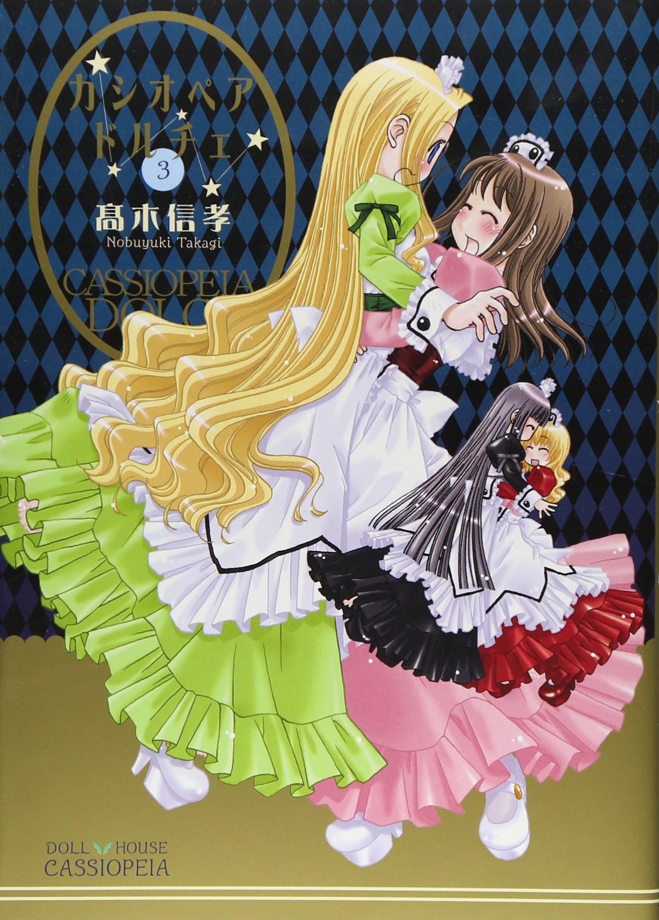 Cassiopeia Dolce manga cover