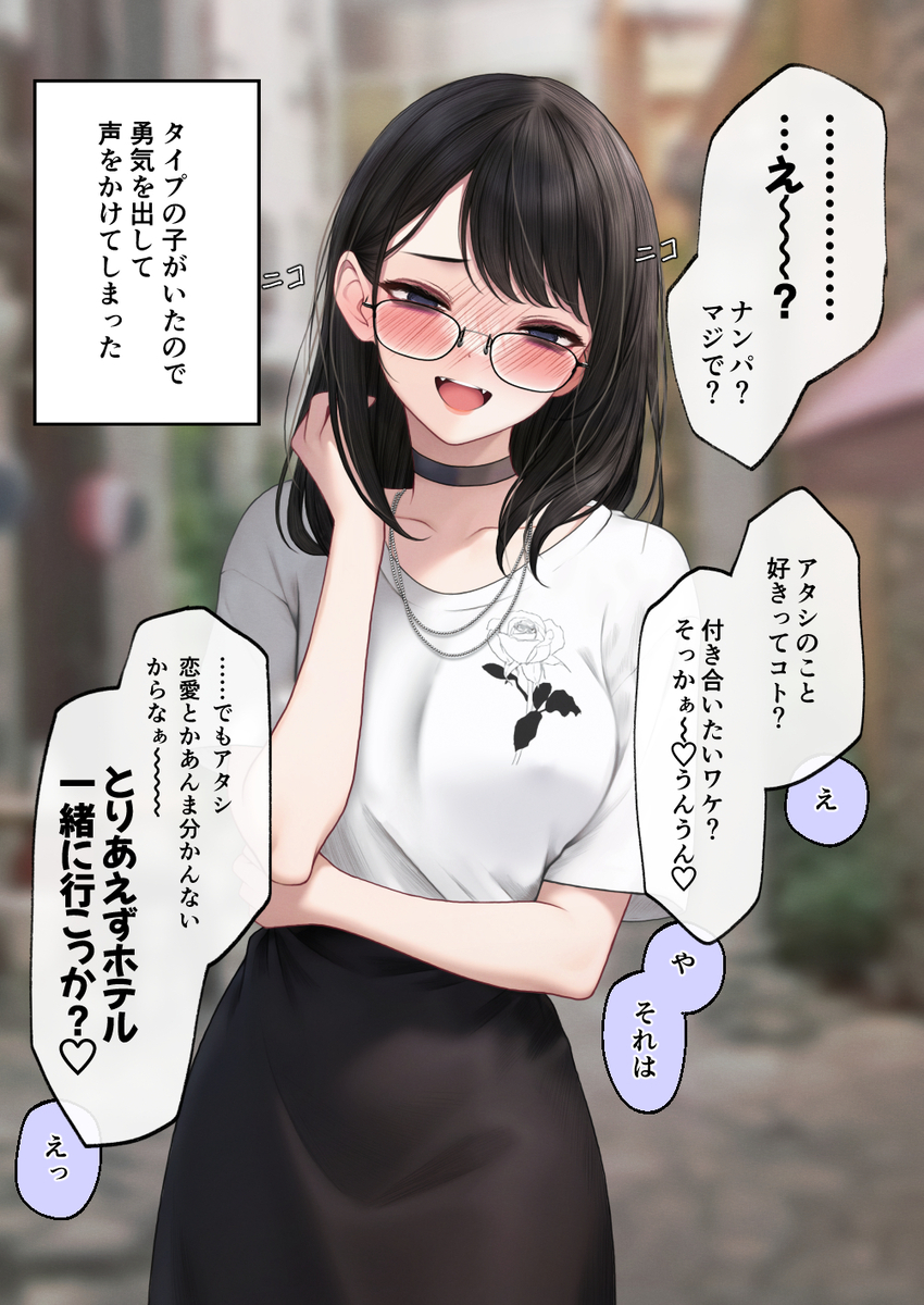 10 Nichi Go ni Hametsu Saserareru Kanojo manga cover