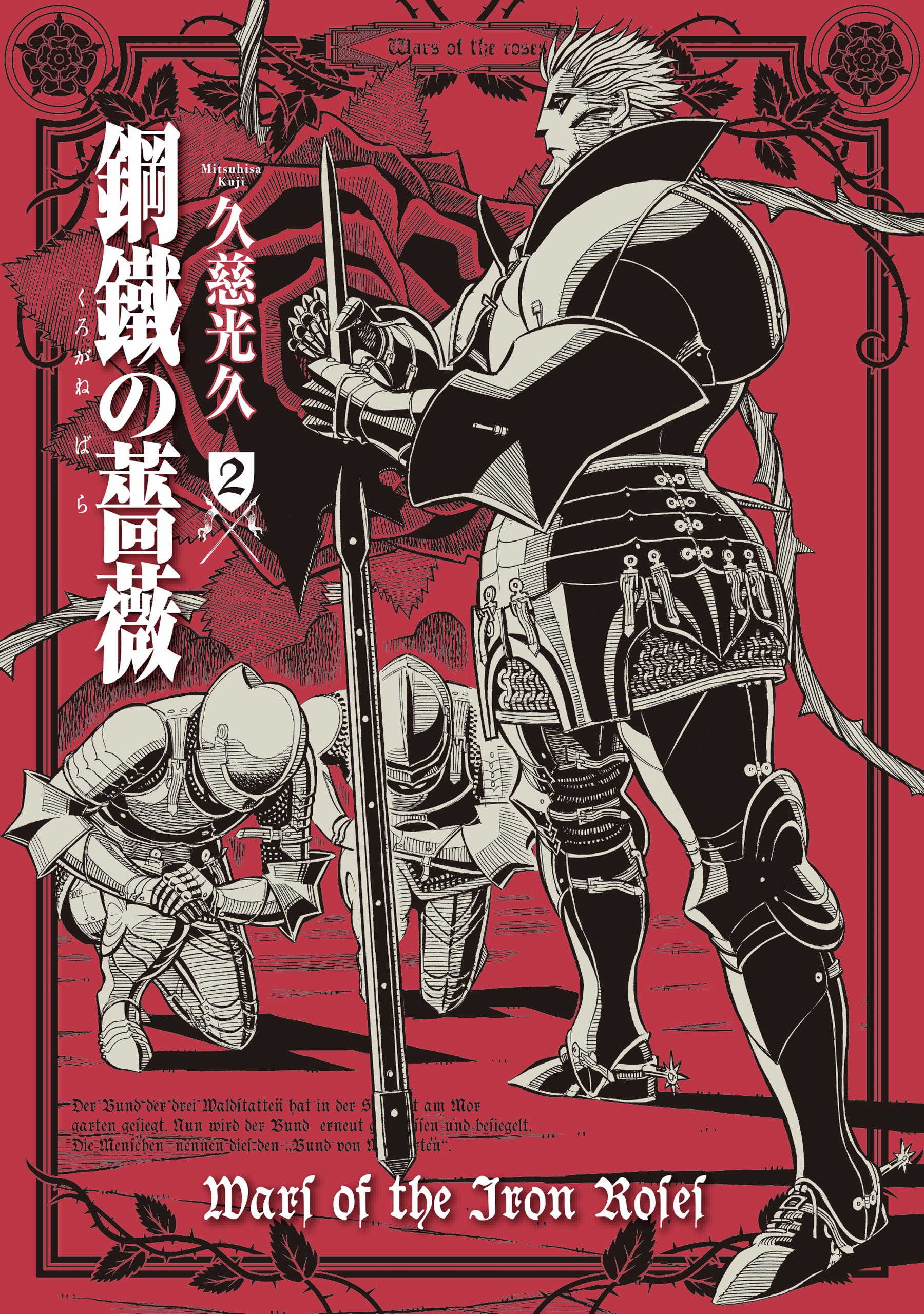 Kurogane no Bara manga cover