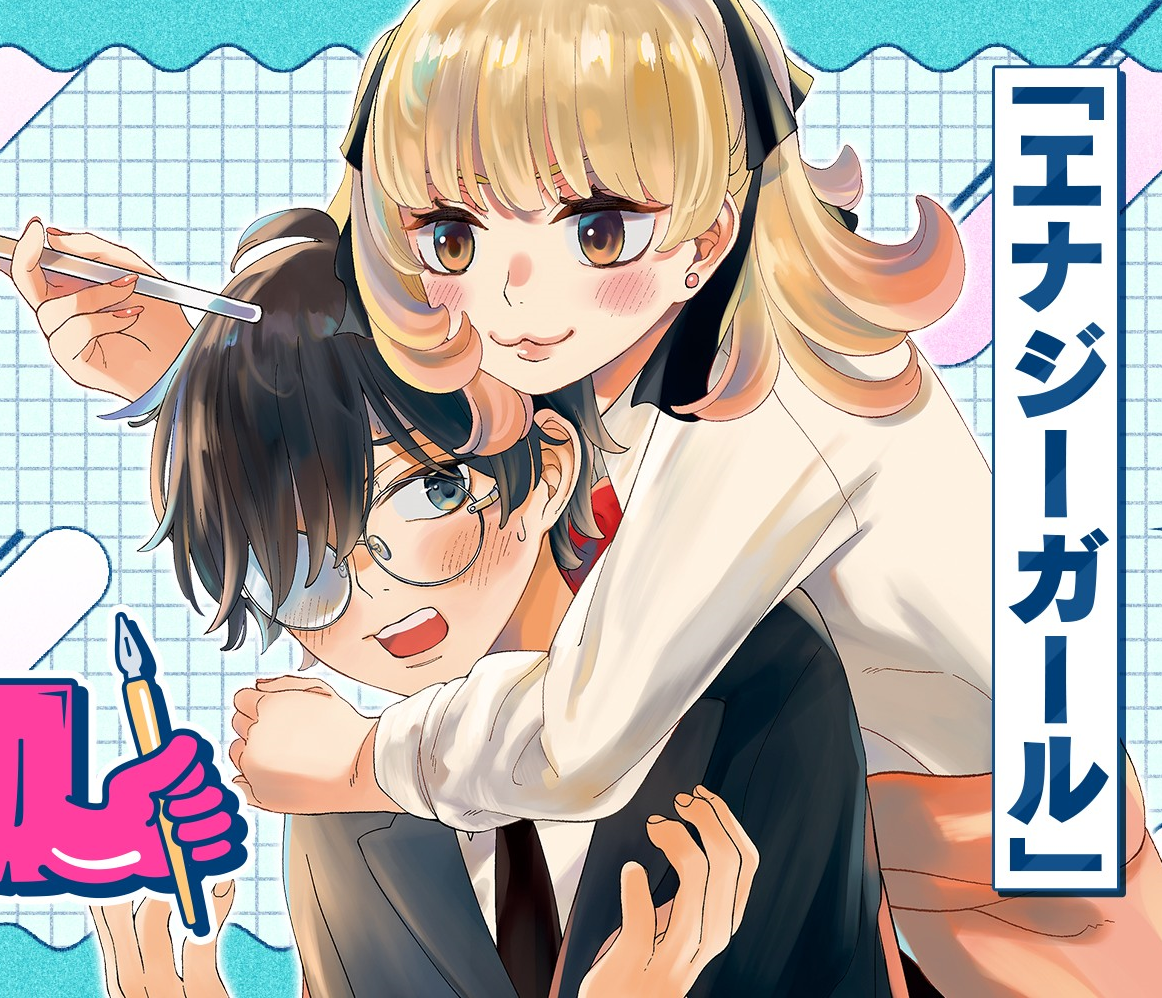 Energy Girl manga cover