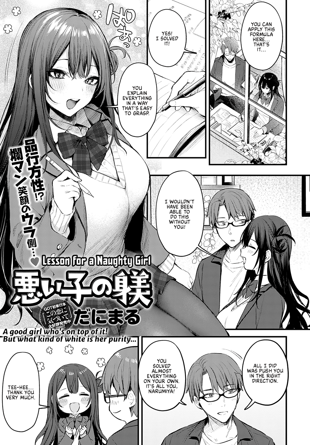 Waruiko no Shitsuke manga cover