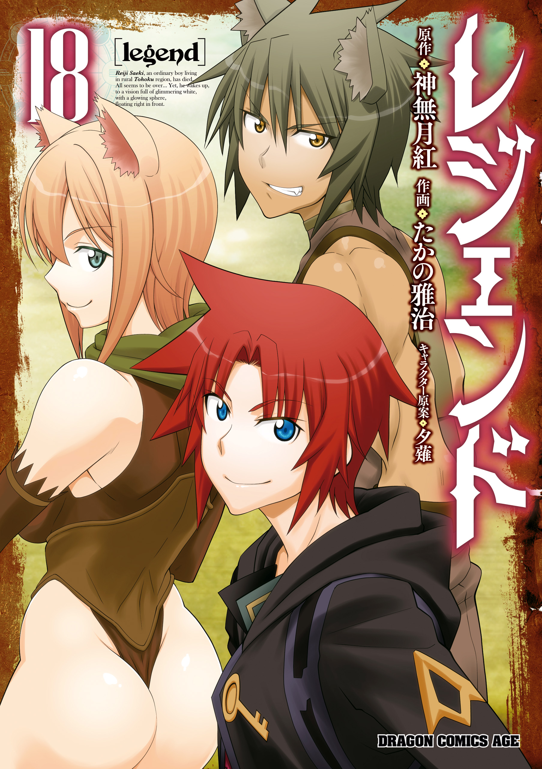 Legend manga cover