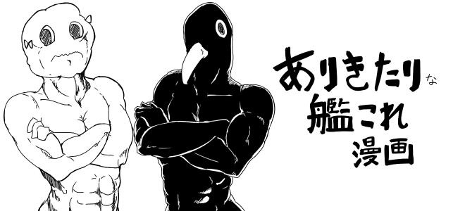 An ordinary Kancolle Manga manga cover