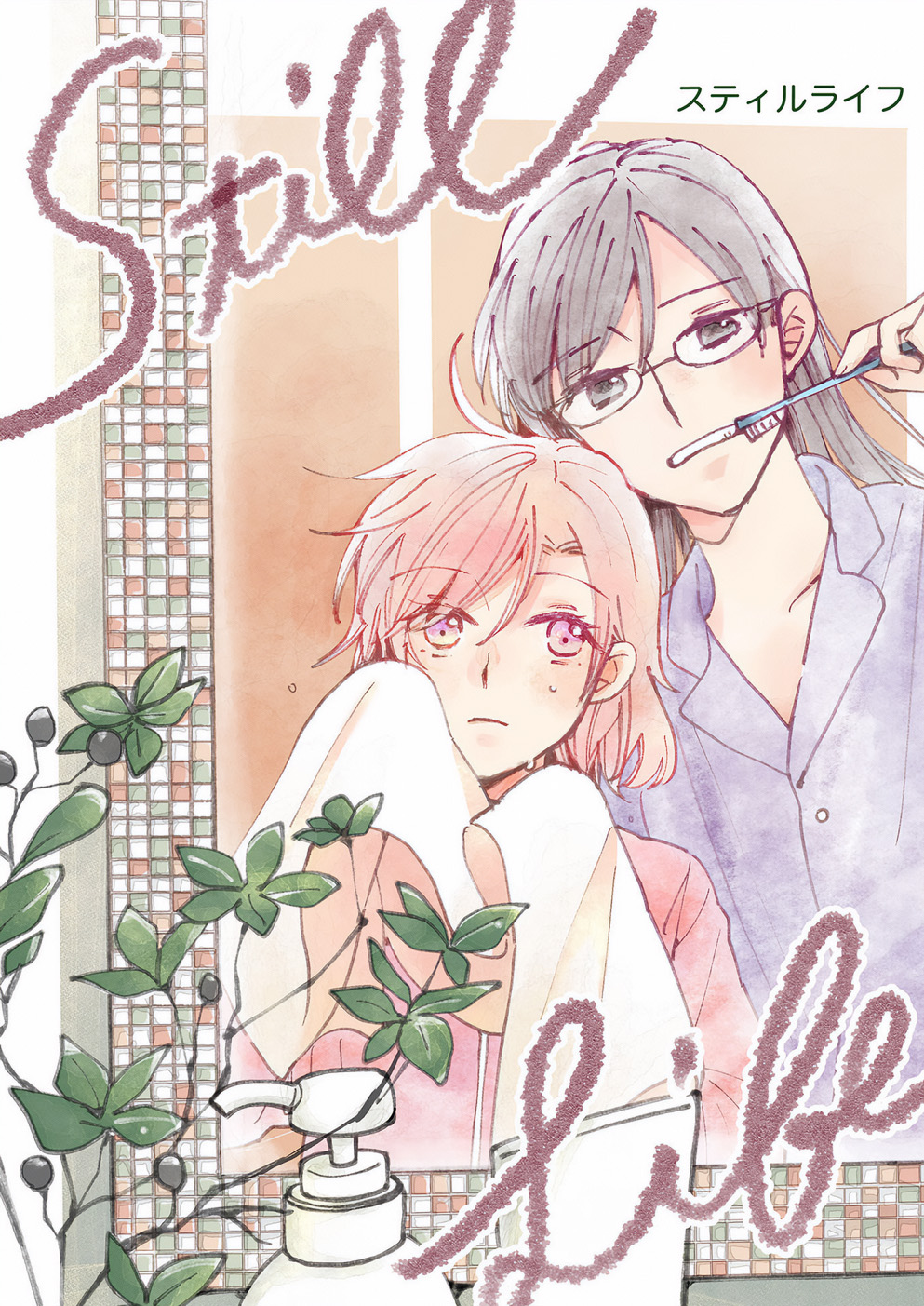 Still Life manga cover