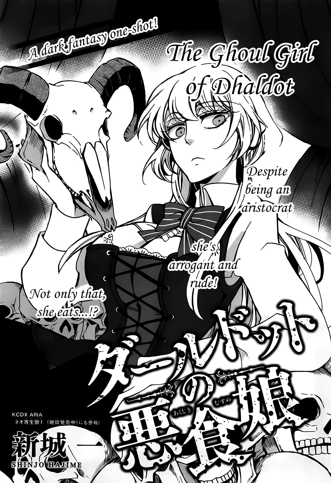 Dhaldot no Akujiki Musume manga cover