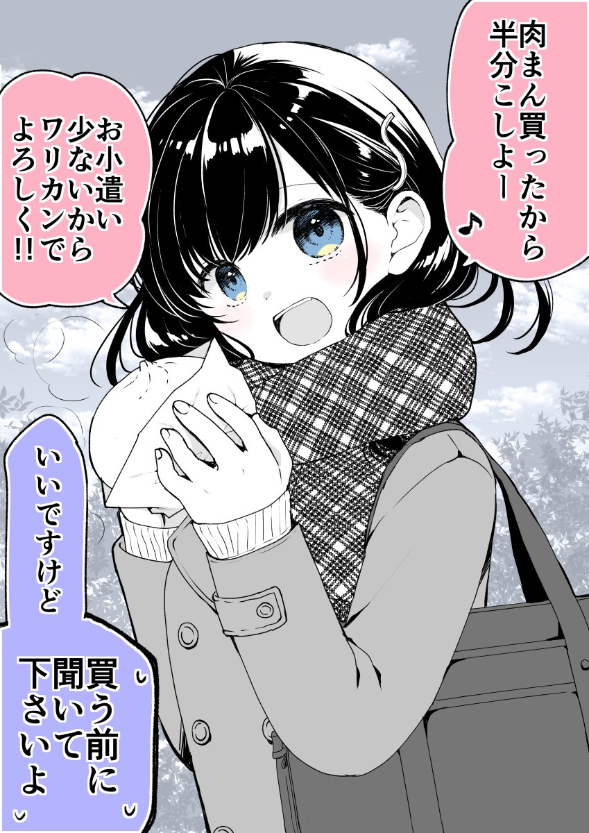 Daily life with Blue-eyed Senpai manga cover