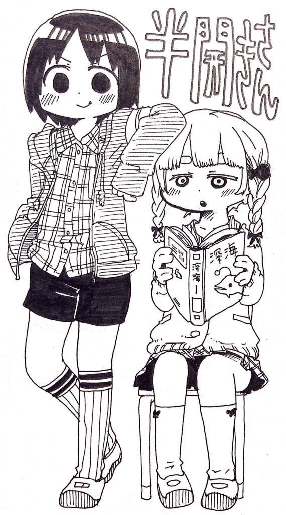 With Her Eyes Half Open manga cover