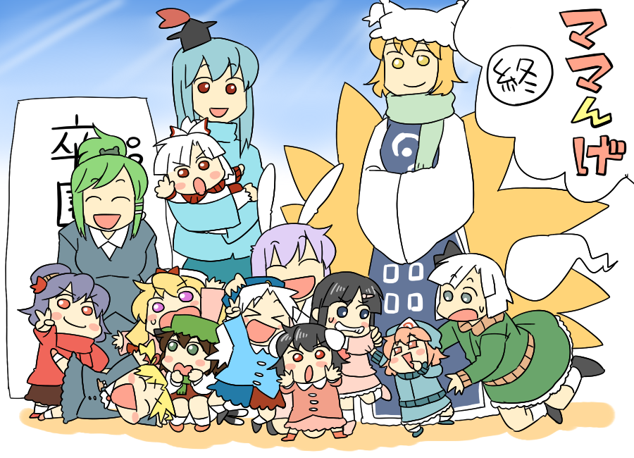 Touhou - Mamange (Doujinshi) manga cover