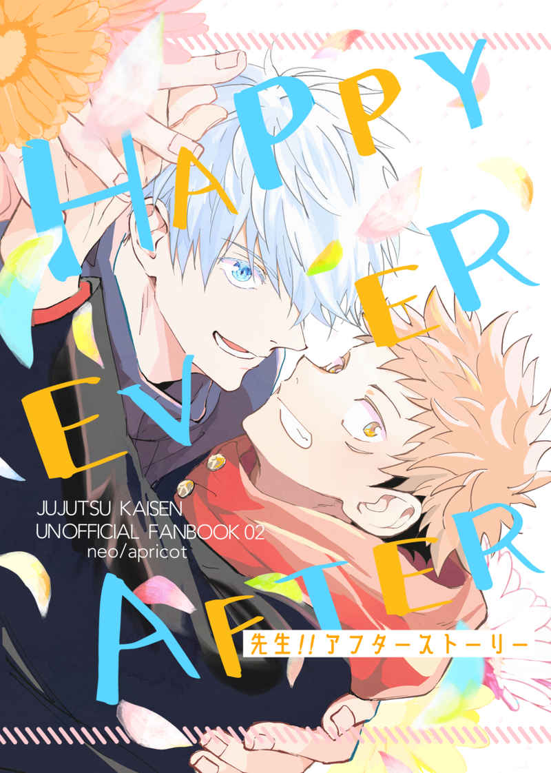 Jujutsu Kaisen - HAPPY EVER AFTER (Doujinshi) manga cover
