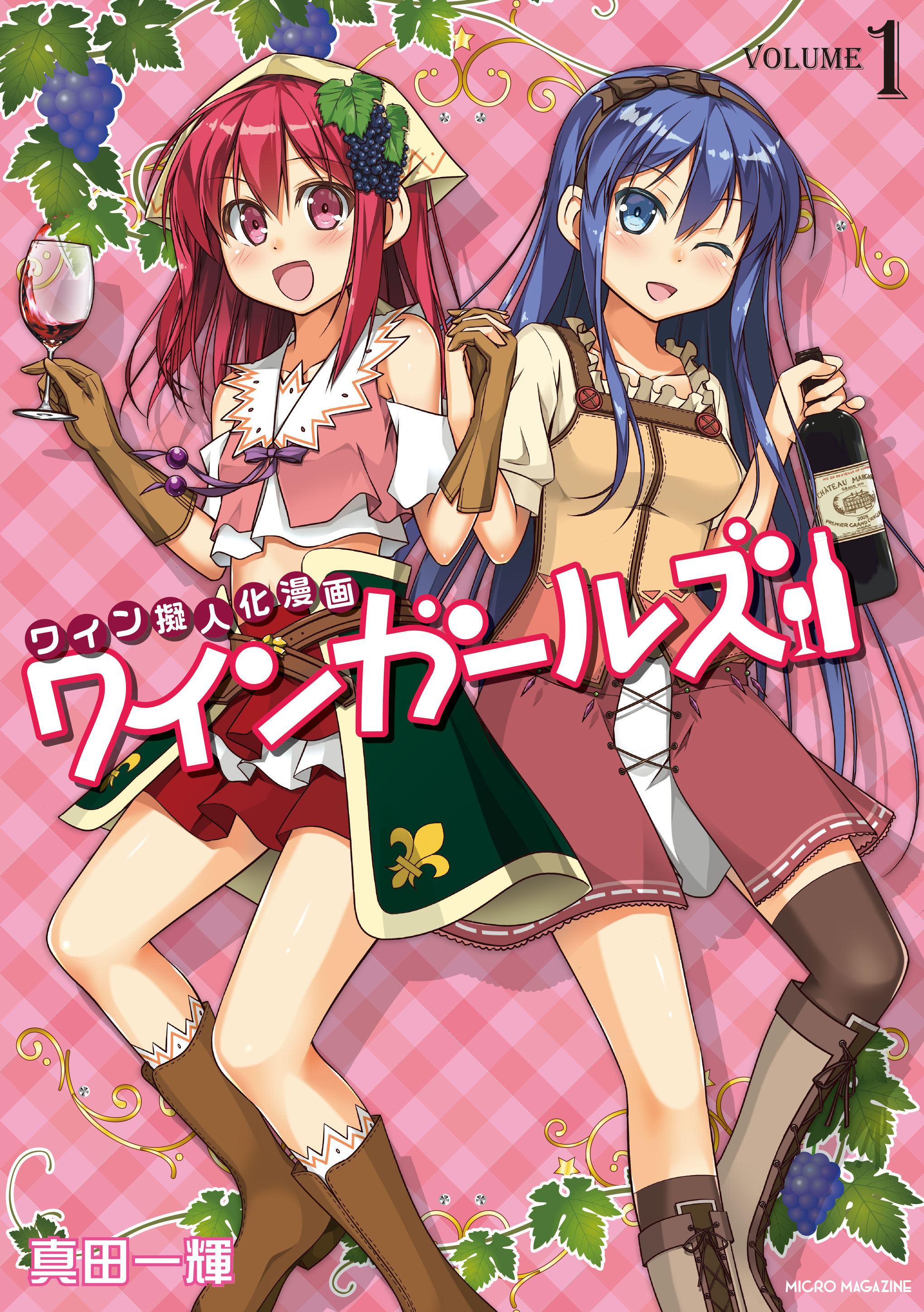 Wine Girls manga cover