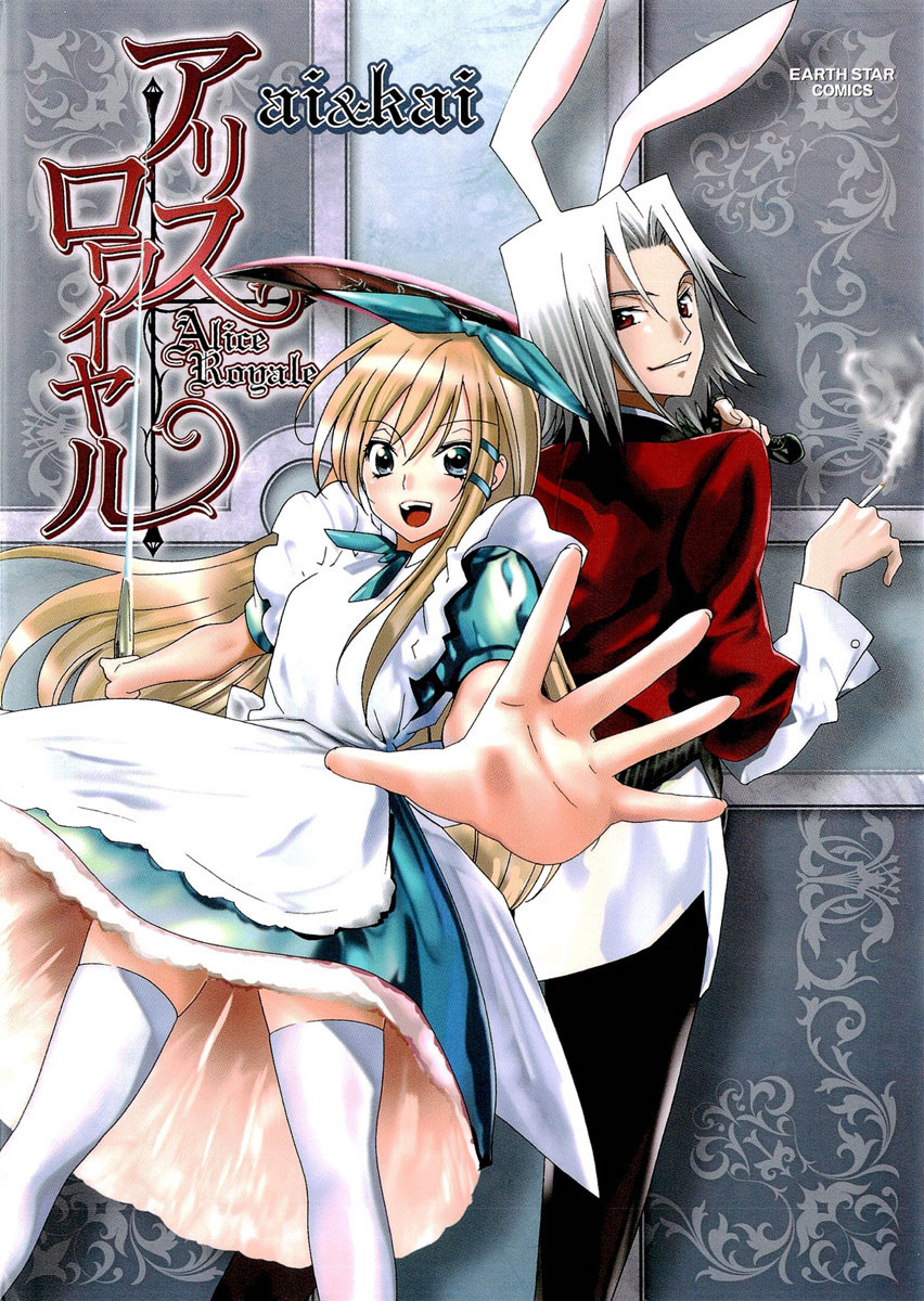 Alice Royale manga cover