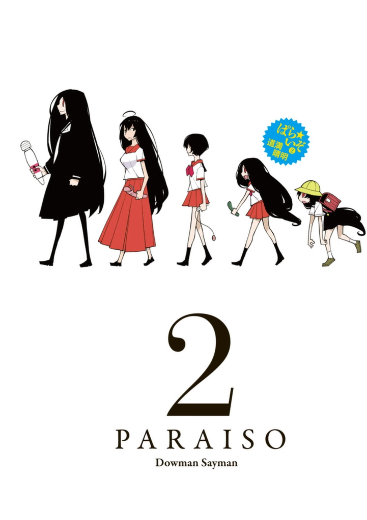 Paraiso manga cover
