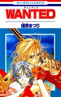 Wanted manga cover