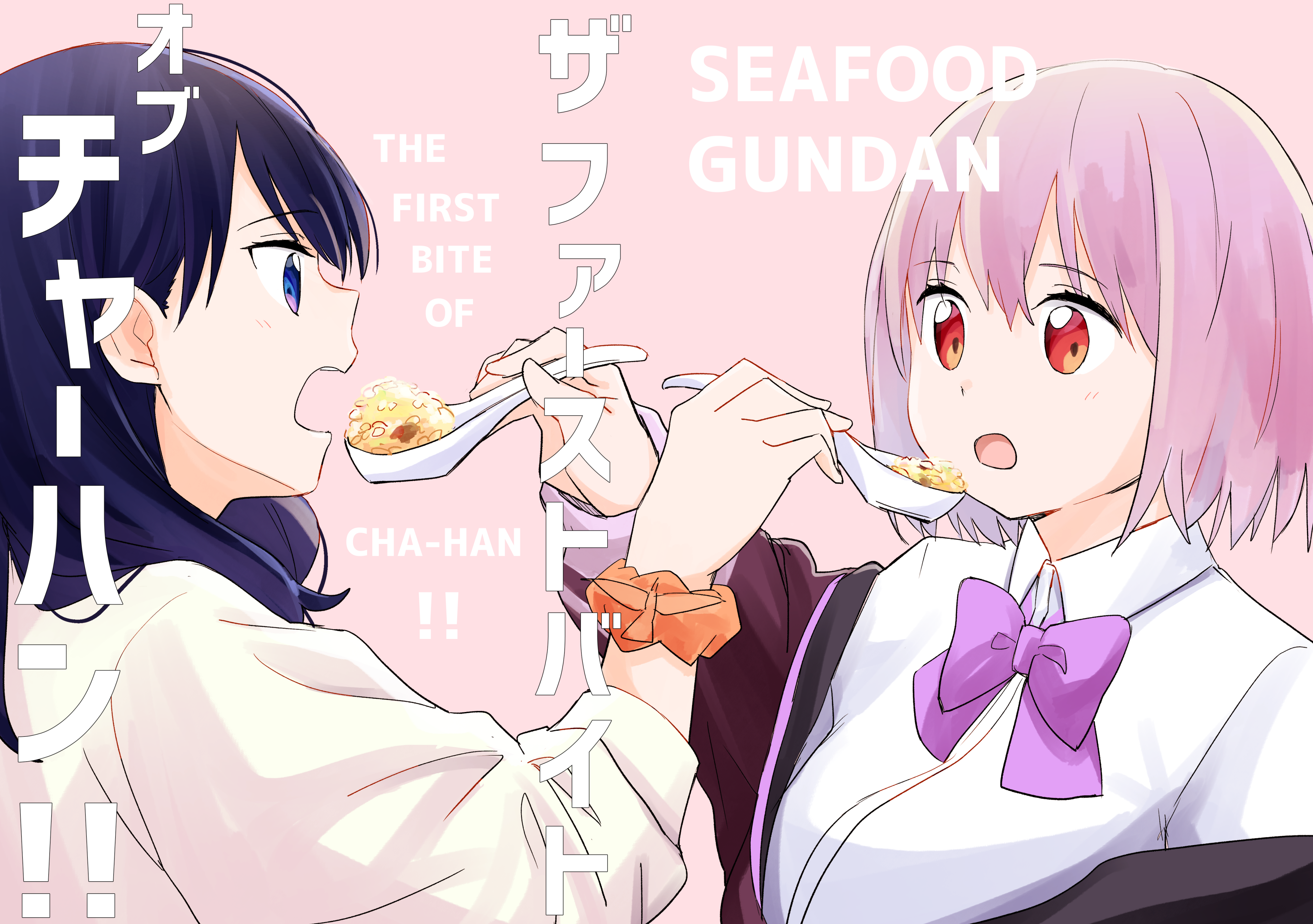 SSSS.Gridman - The First Bite of Cha-Han!! (Doujinshi) manga cover