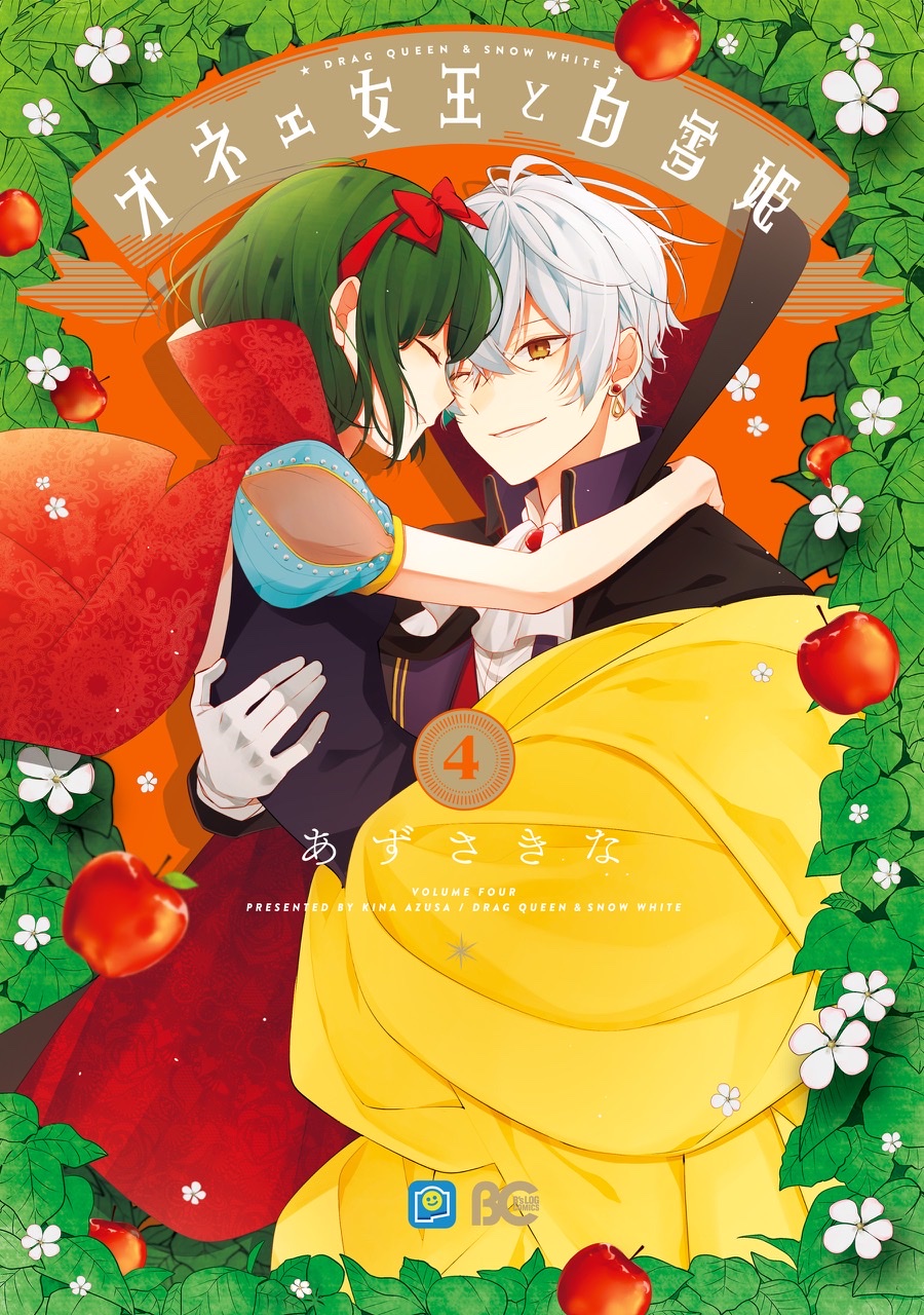Onee Joou to Shirayuki Hime manga cover