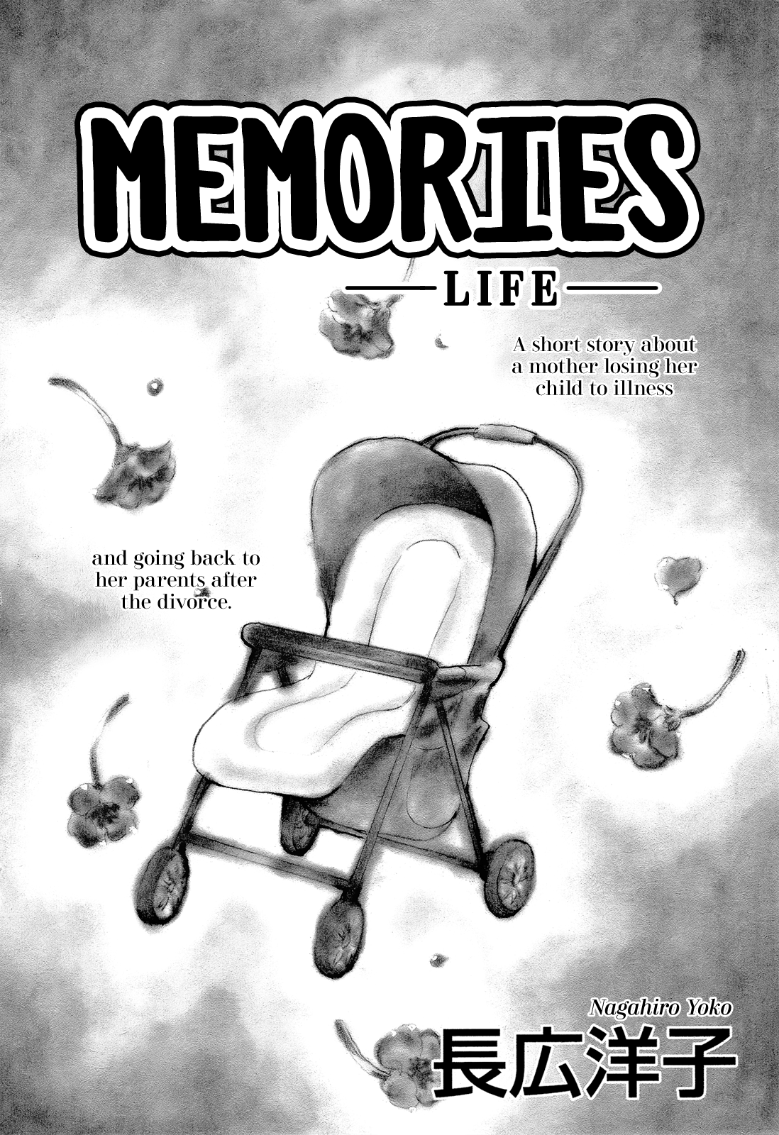 Memories -Life- manga cover
