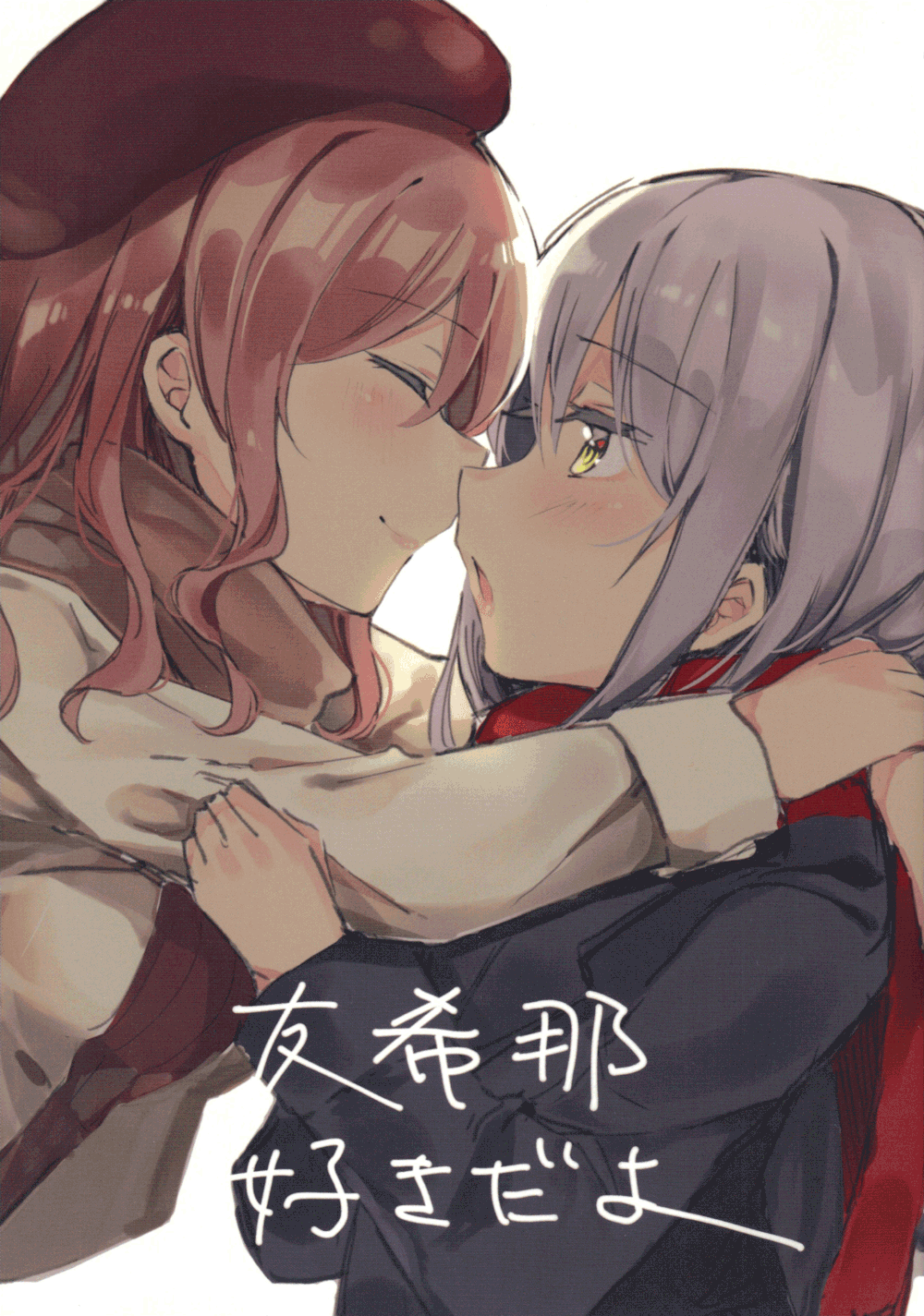 BanG Dream! - Yukina, I Love You (Doujinshi) manga cover
