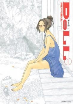 DoLL manga cover
