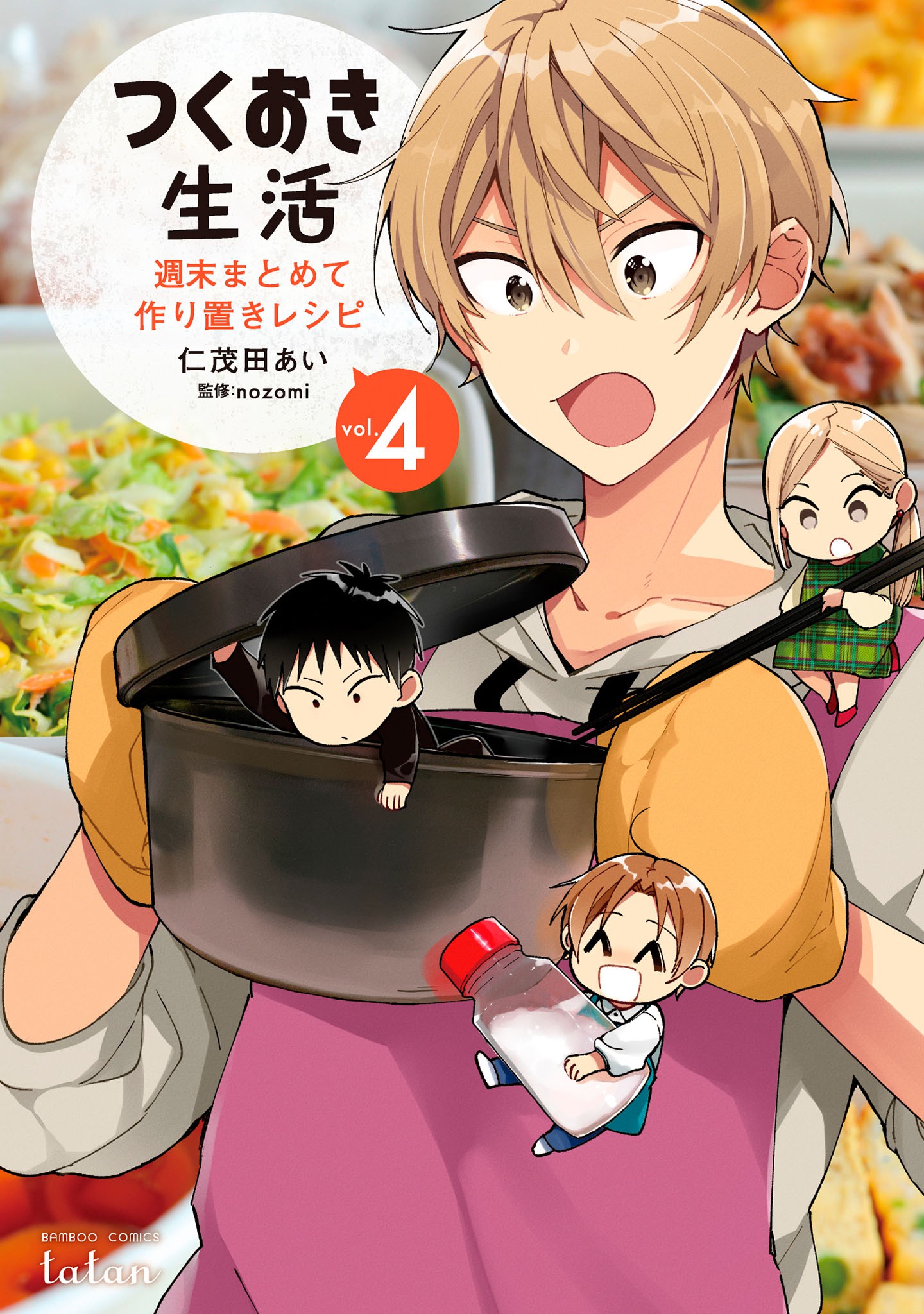 Tsukuoki Life: Weekend Meal Prep Recipes! manga cover